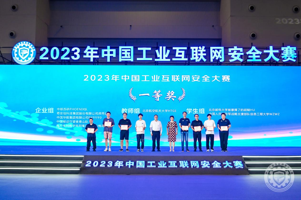 产奶美人2023年中国工业互联网安全日美女黄色视频